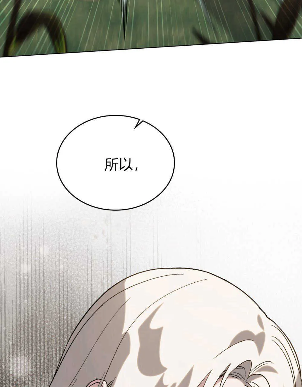 第13话 第26页