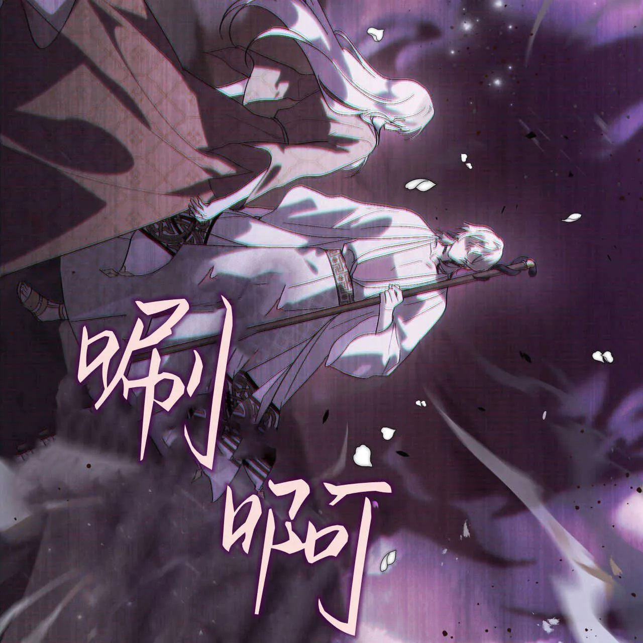 第13话 第32页