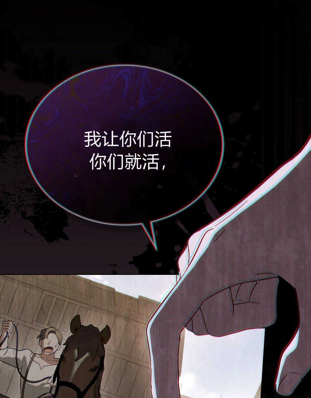 第13话 第44页