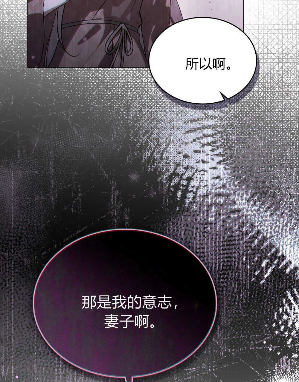 第13话 第54页