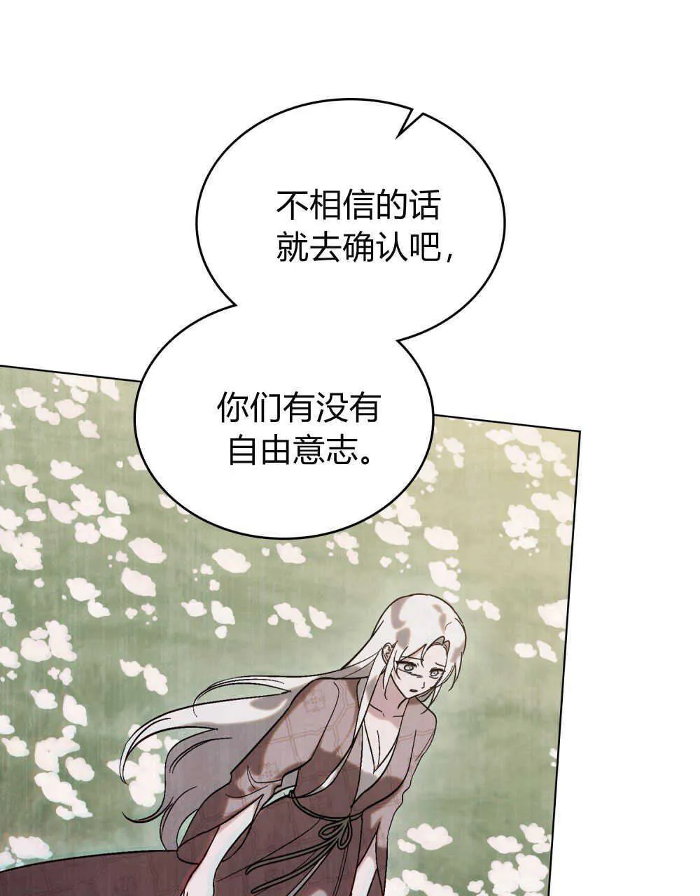 第13话 第58页
