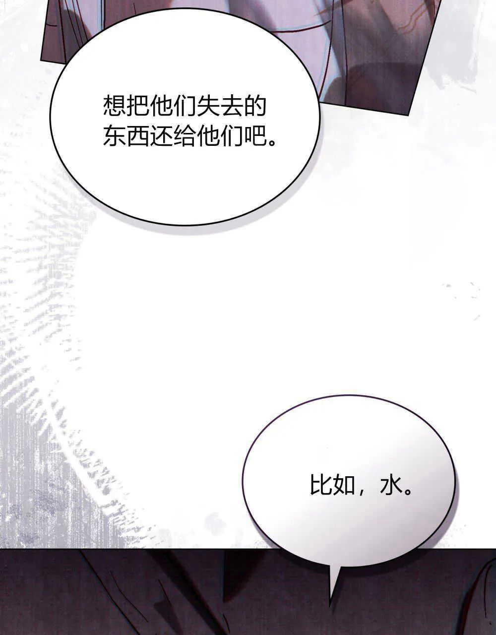 第13话 第61页