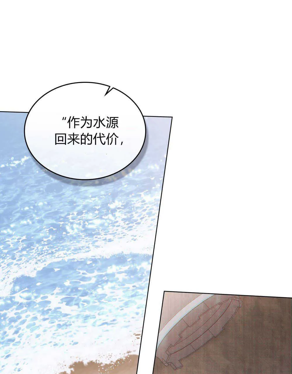 第13话 第68页