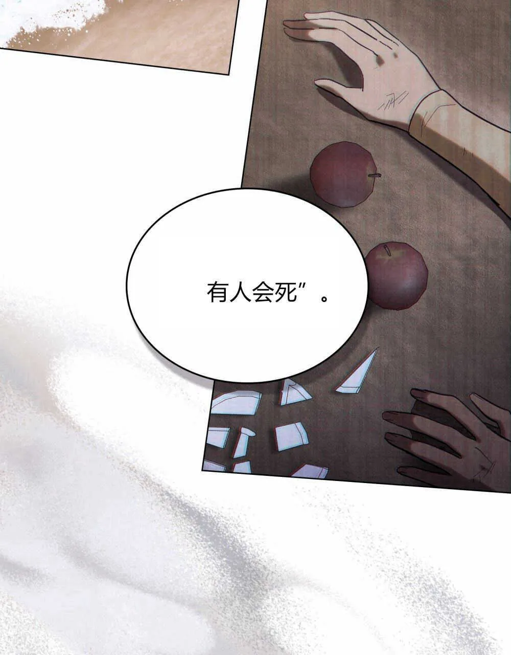 第13话 第69页