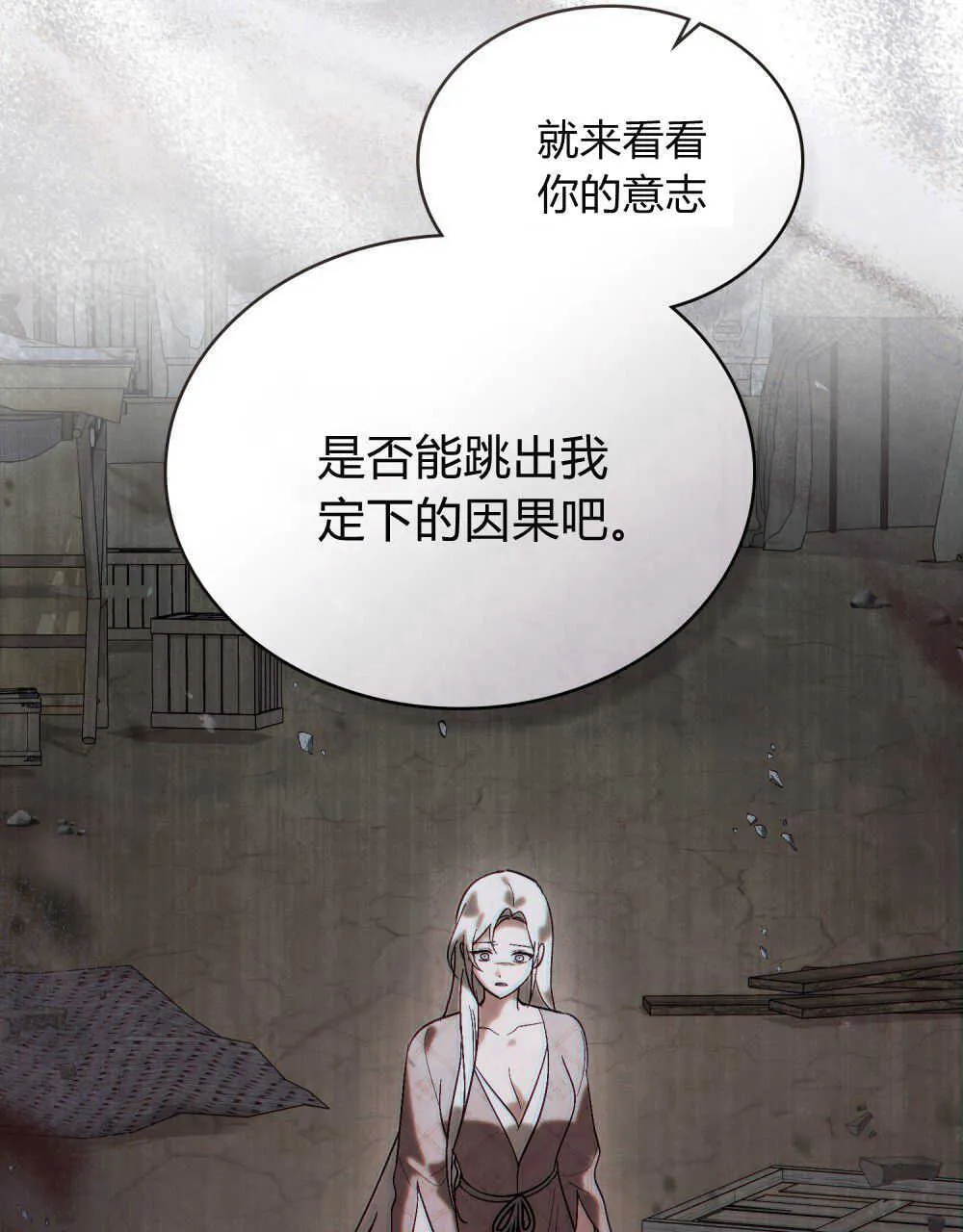 第13话 第70页