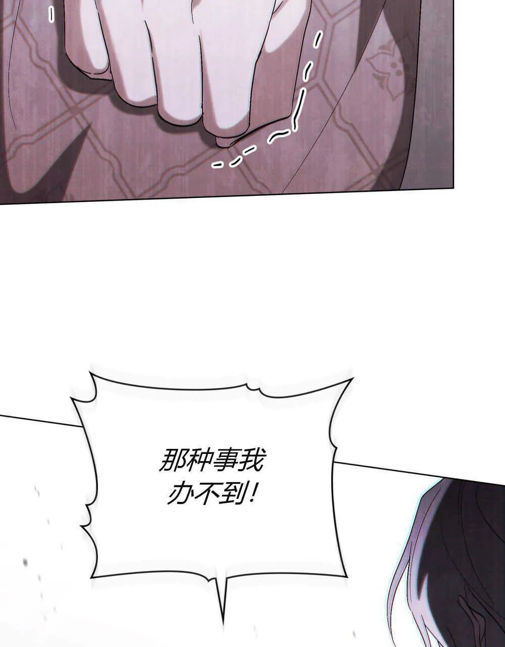 第13话 第74页