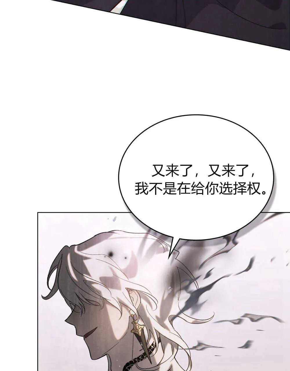 第13话 第76页