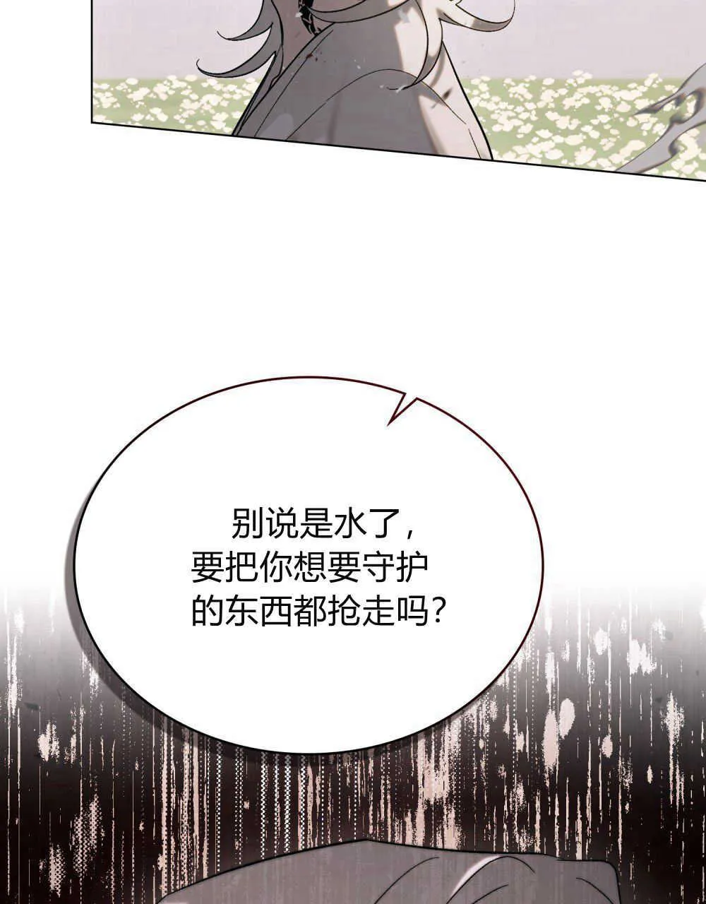 第13话 第77页