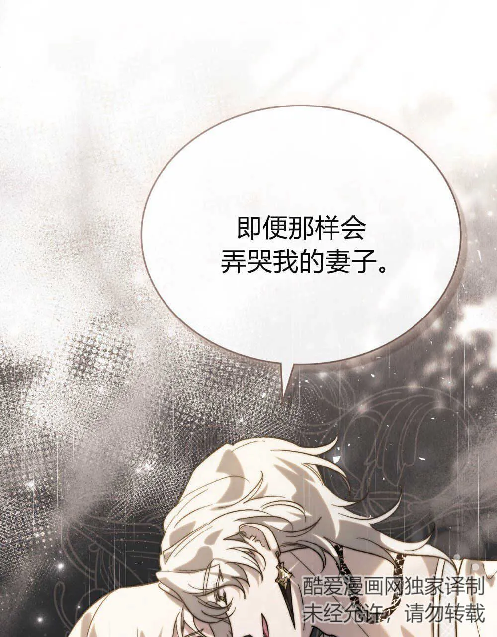 第13话 第81页