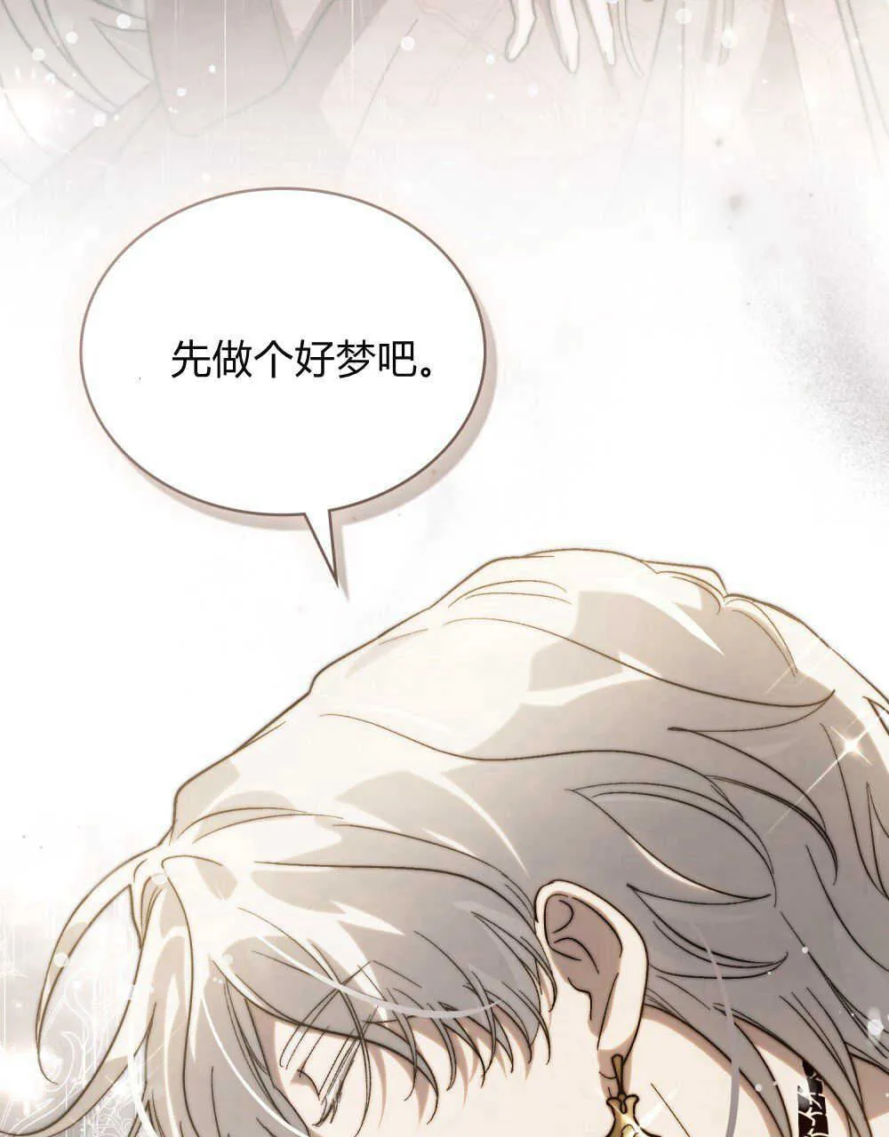 第13话 第83页
