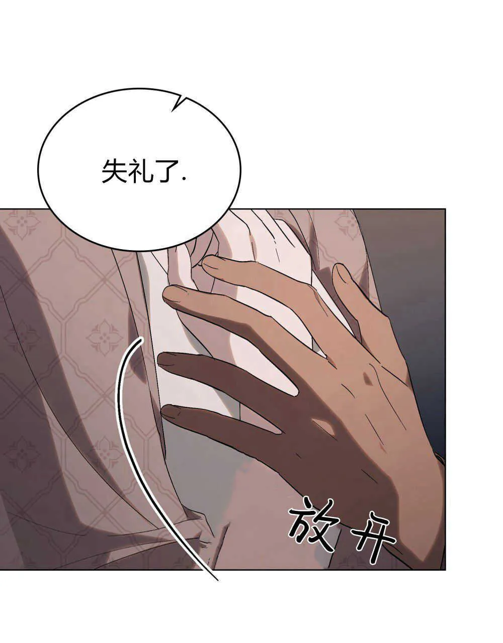 第14话 第10页