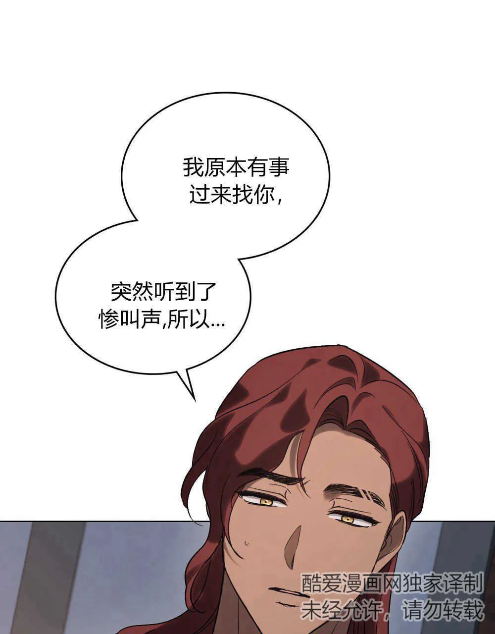 第14话 第11页