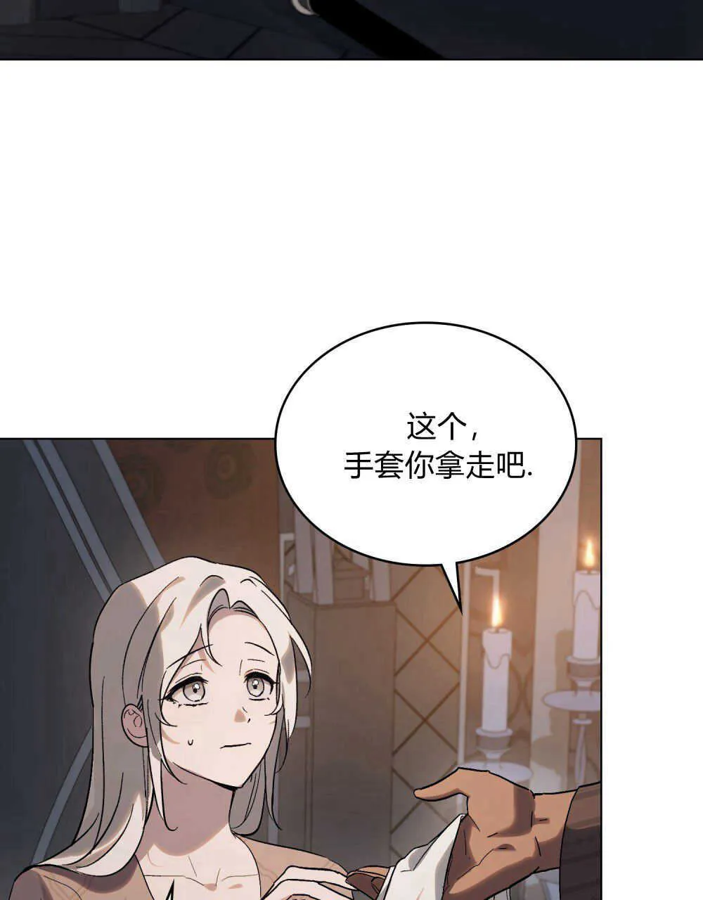 第14话 第16页