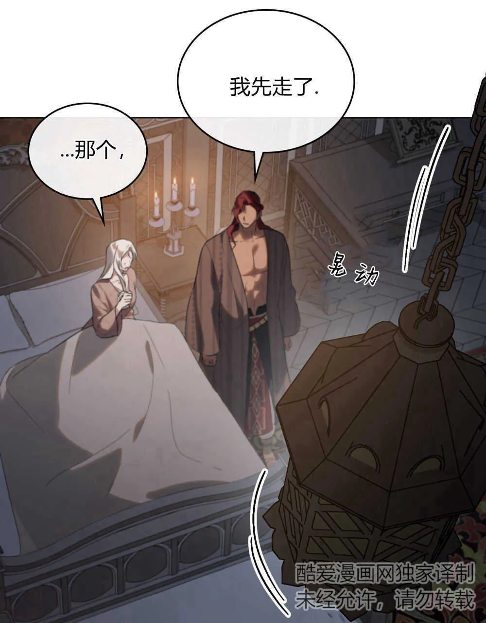 第14话 第18页