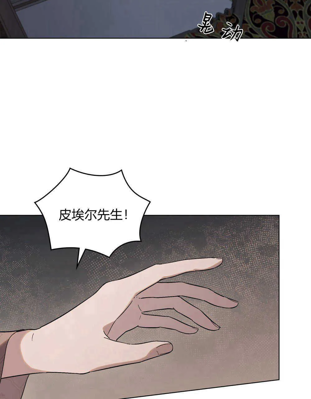 第14话 第19页
