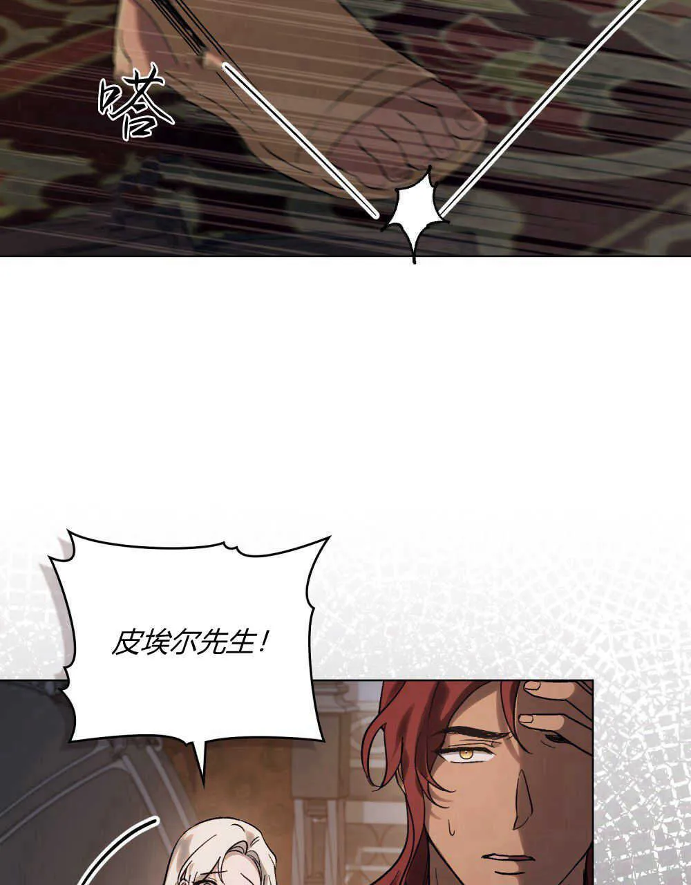 第14话 第24页