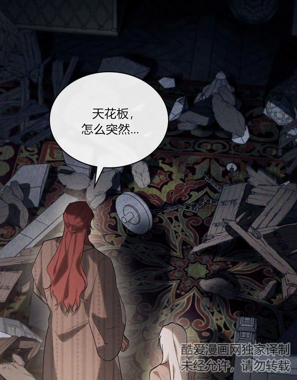 第14话 第26页