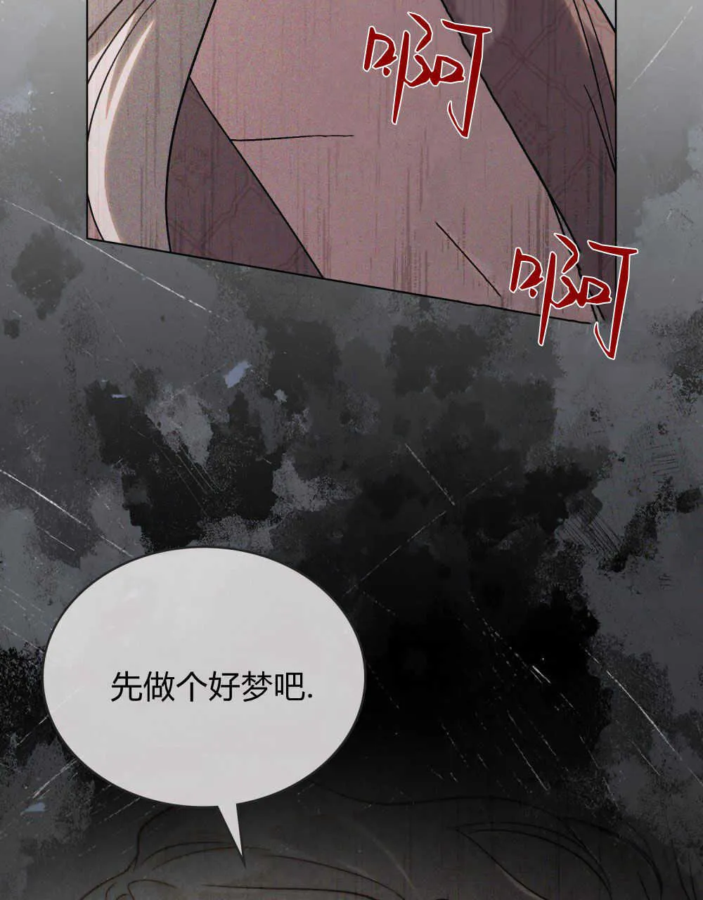 第14话 第29页