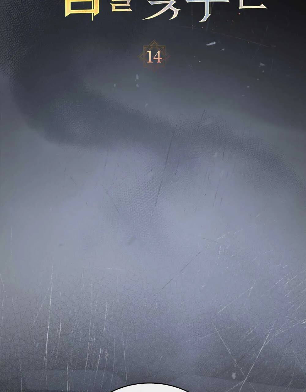 第14话 第35页