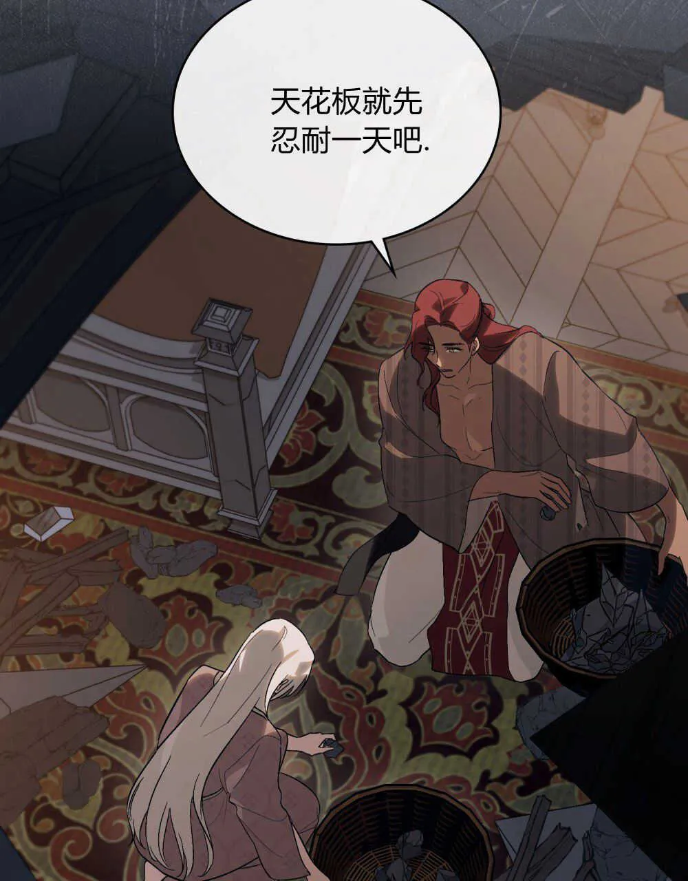 第14话 第36页