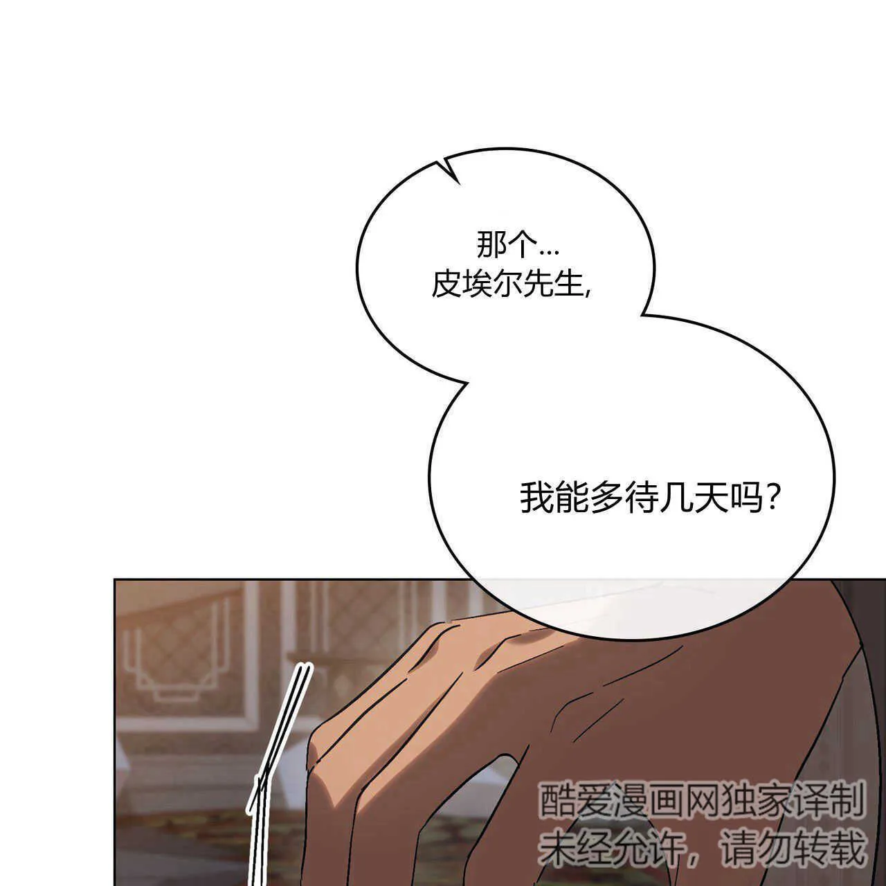 第14话 第40页
