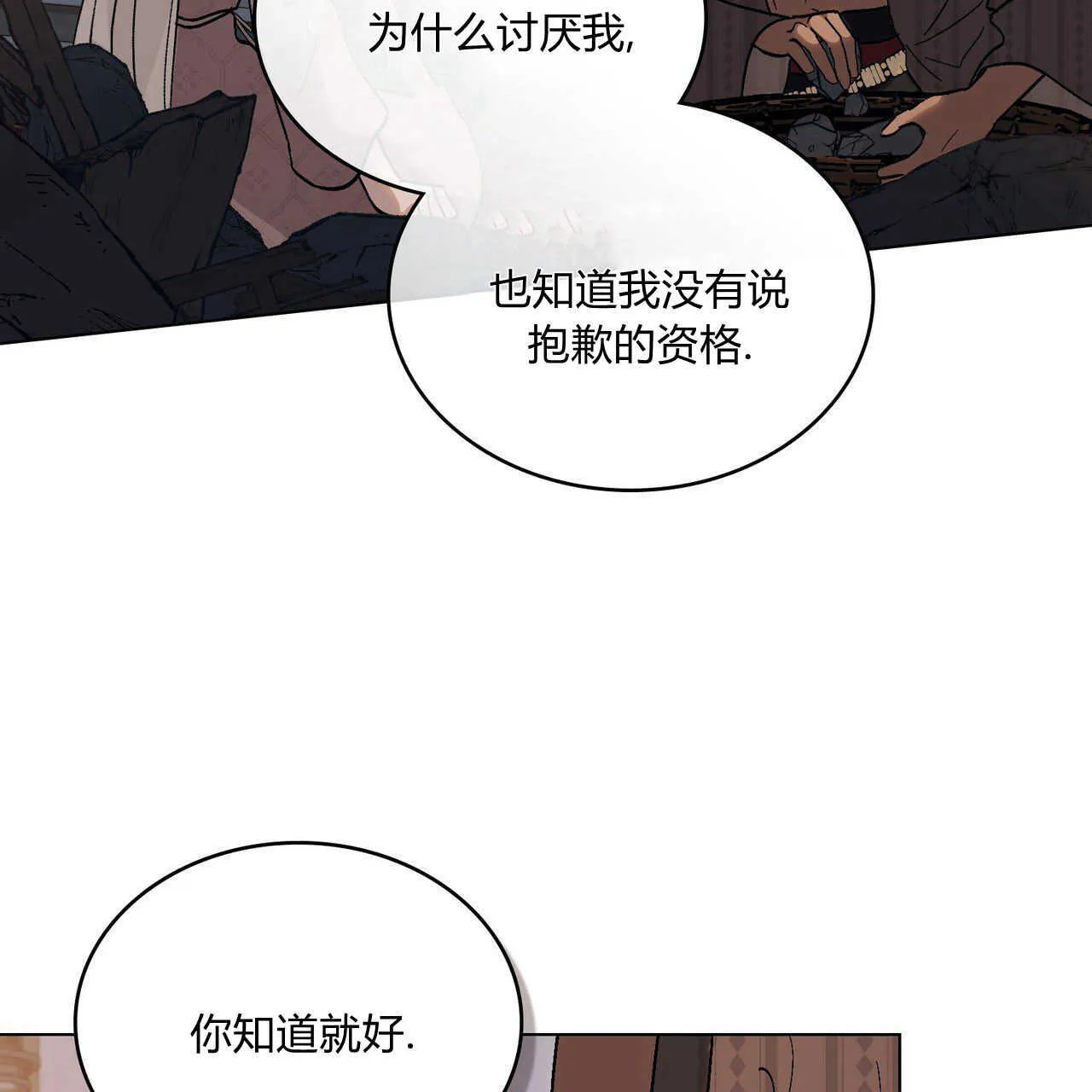 第14话 第44页