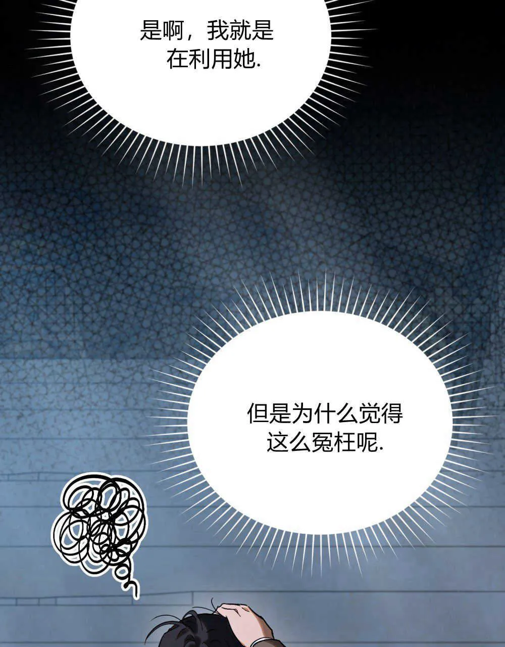 第14话 第71页