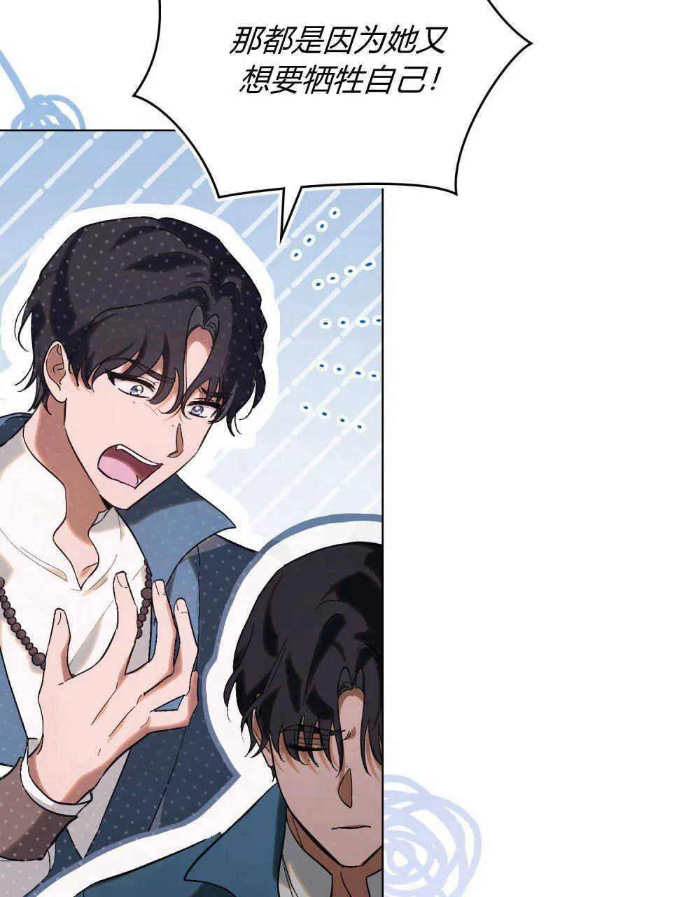 第14话 第73页