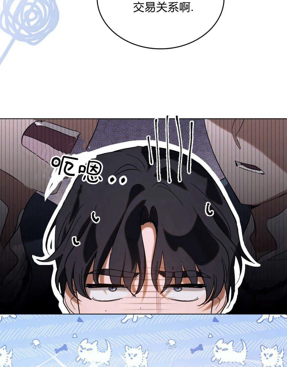 第14话 第76页
