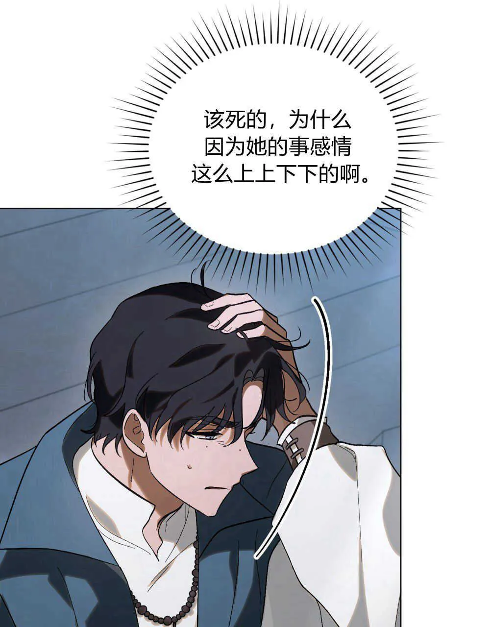 第14话 第79页