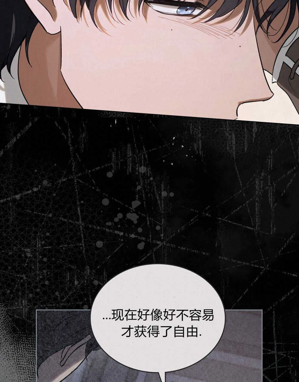 第14话 第81页