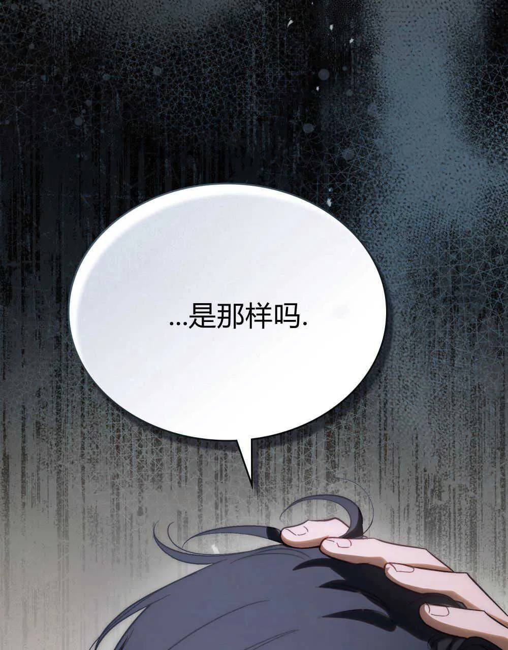 第14话 第83页