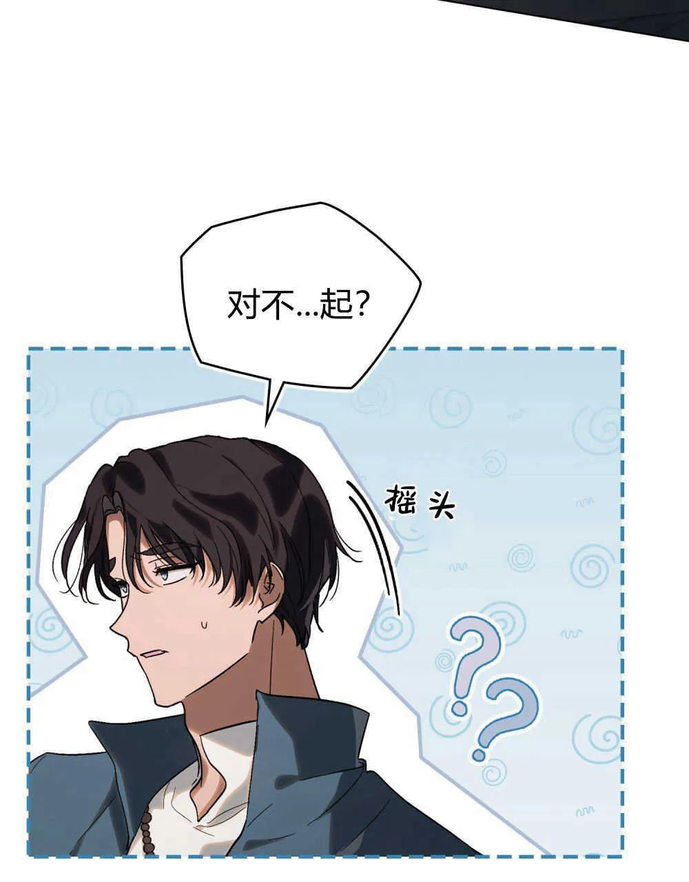 第14话 第99页
