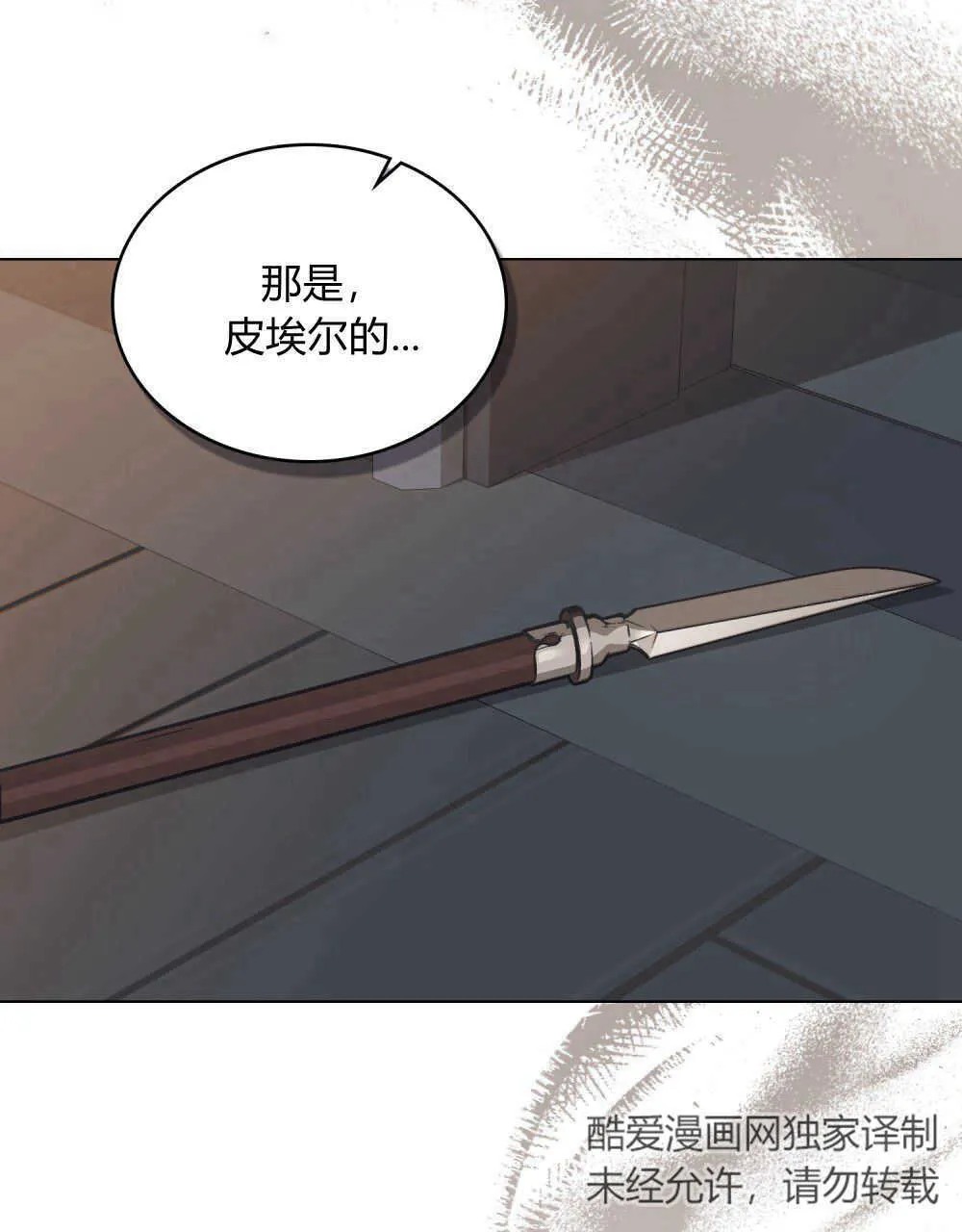 第14话 第105页