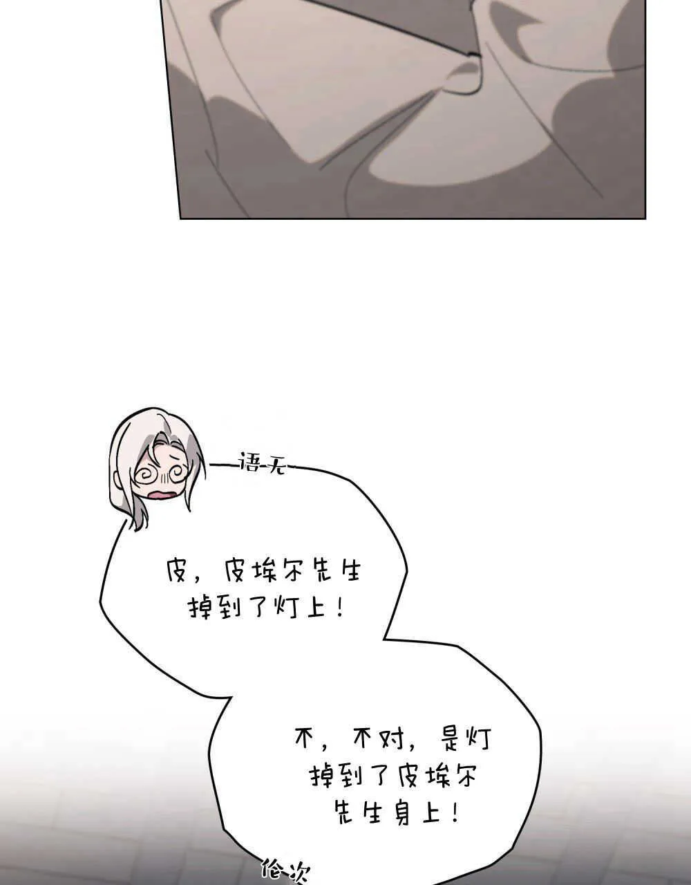 第15话 第4页