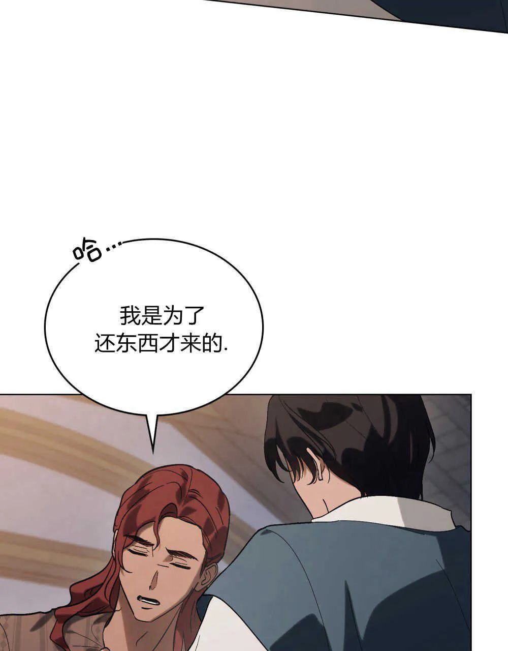第15话 第6页
