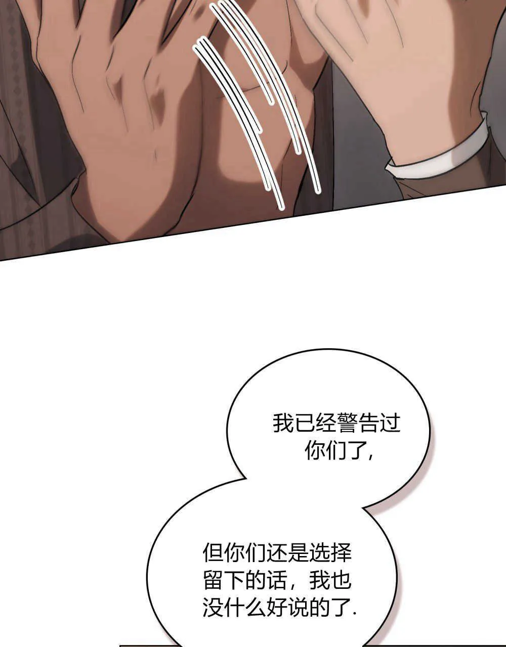 第15话 第8页