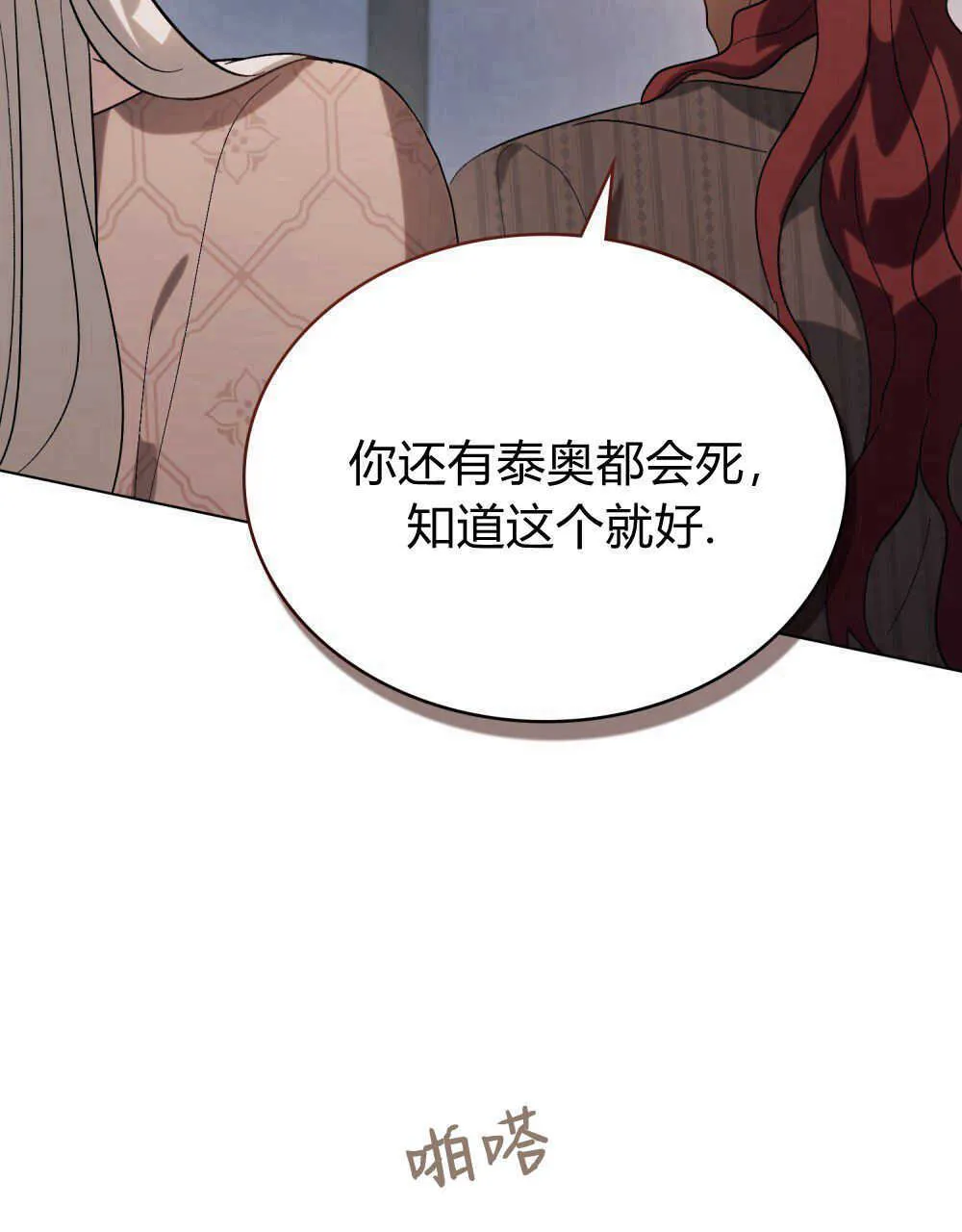 第15话 第11页