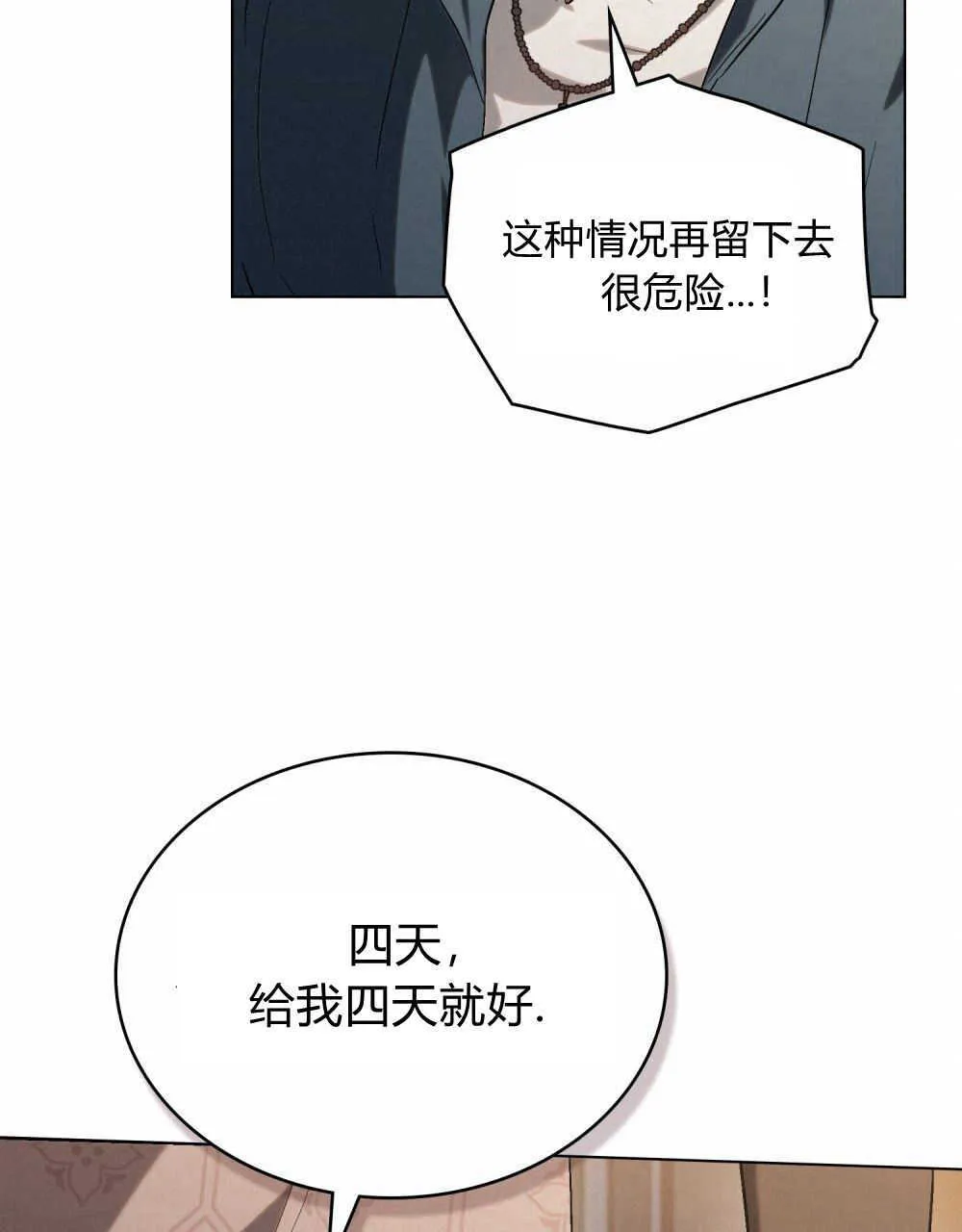第15话 第18页