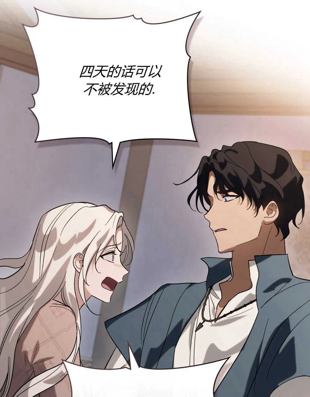 第15话 第20页