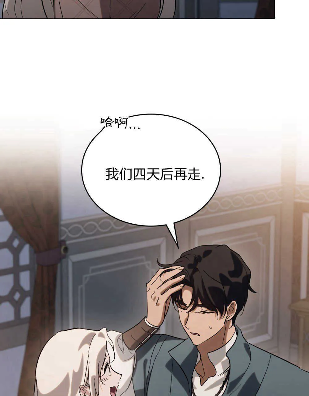 第15话 第38页