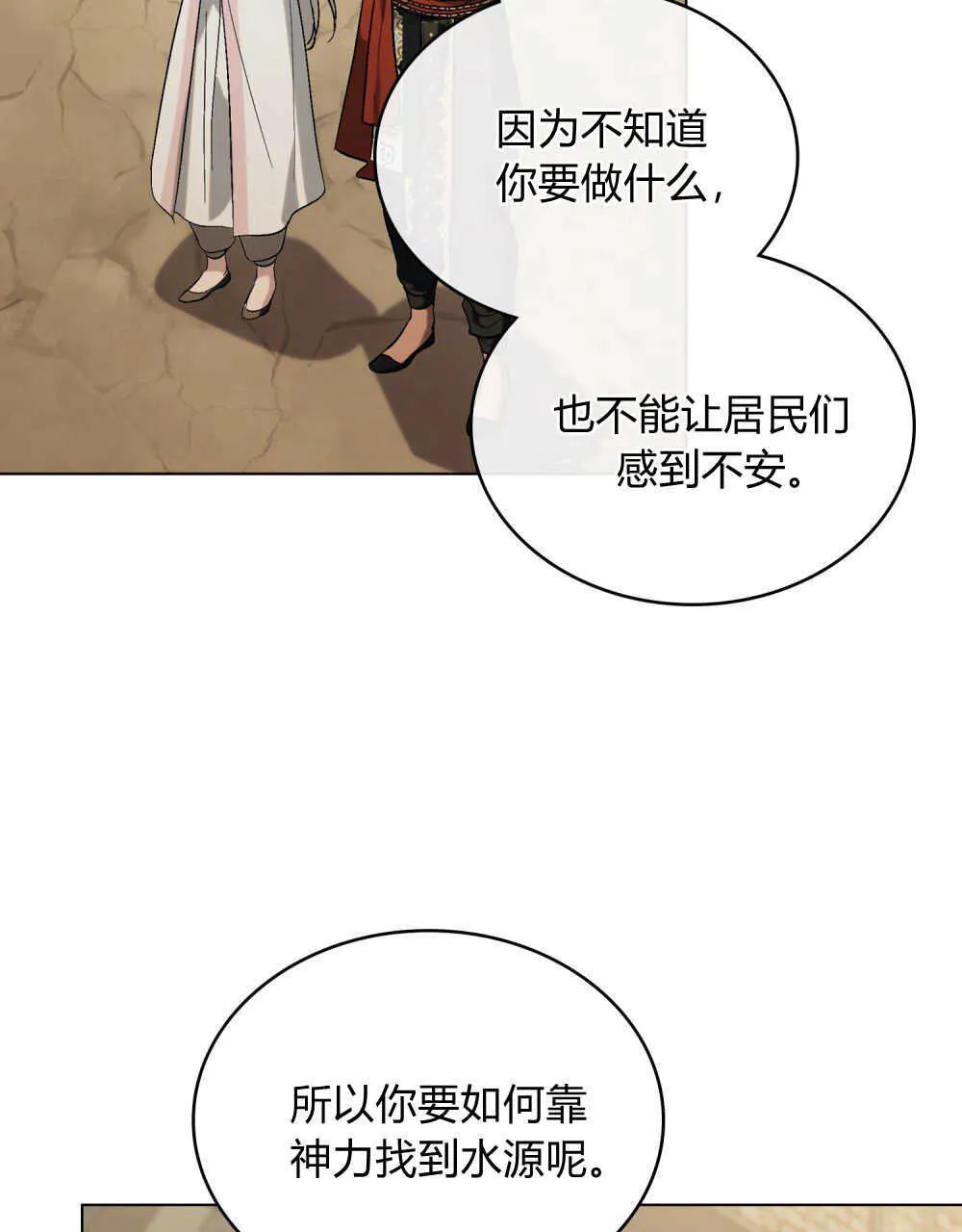 第15话 第49页