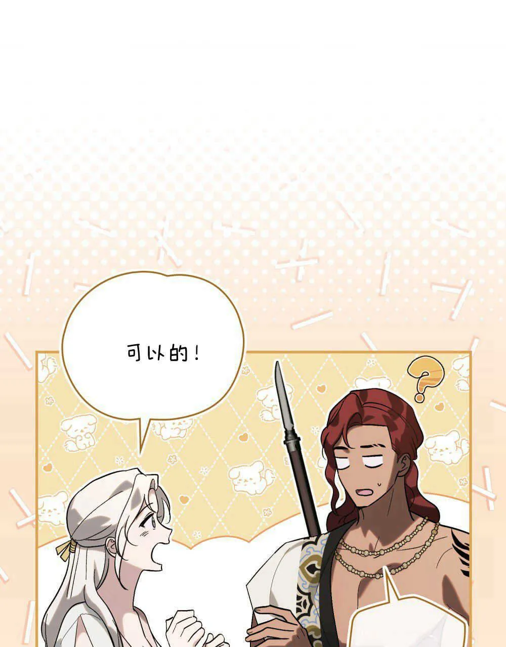 第15话 第52页