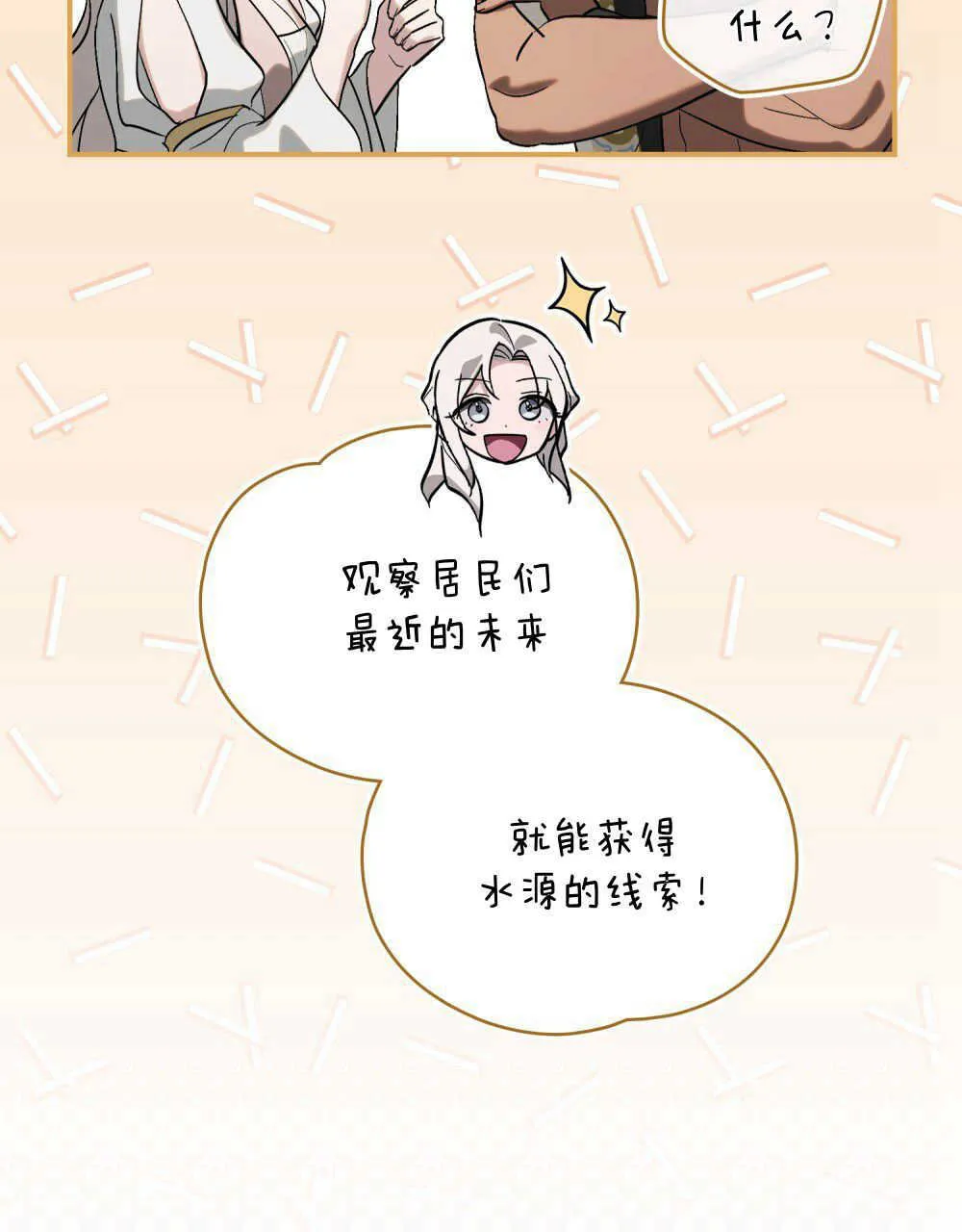 第15话 第53页