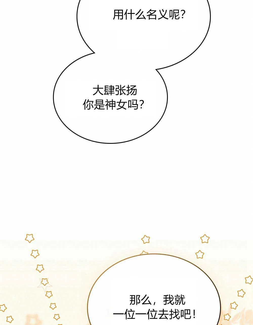 第15话 第55页