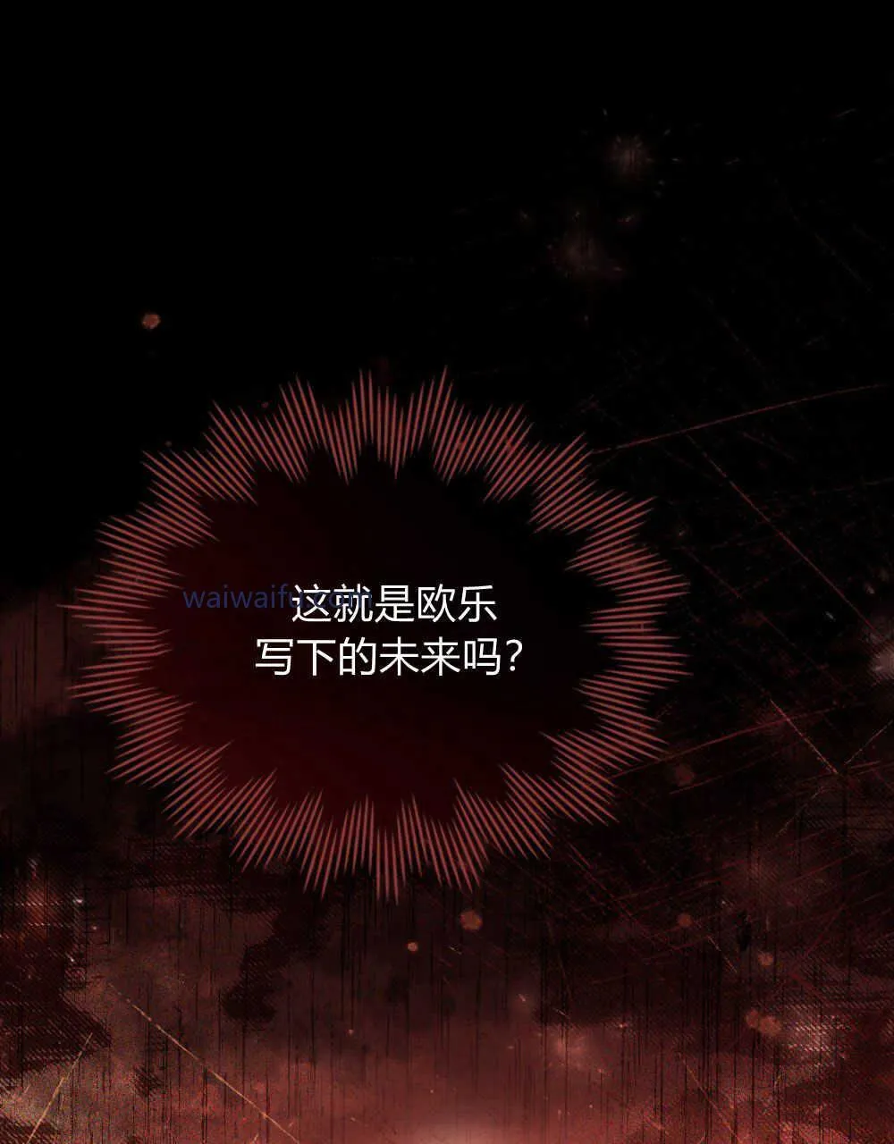 第16话 第1页