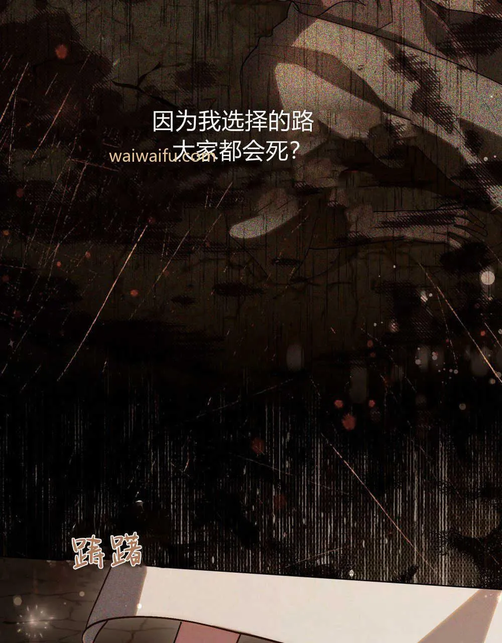 第16话 第3页
