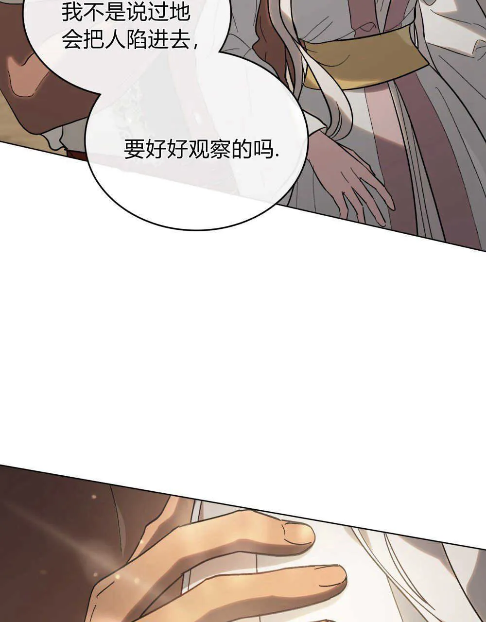 第16话 第6页