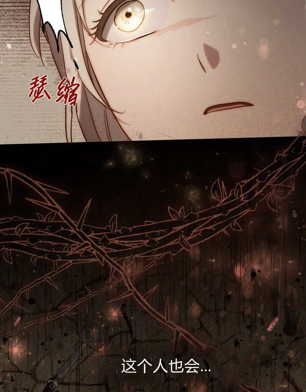 第16话 第8页
