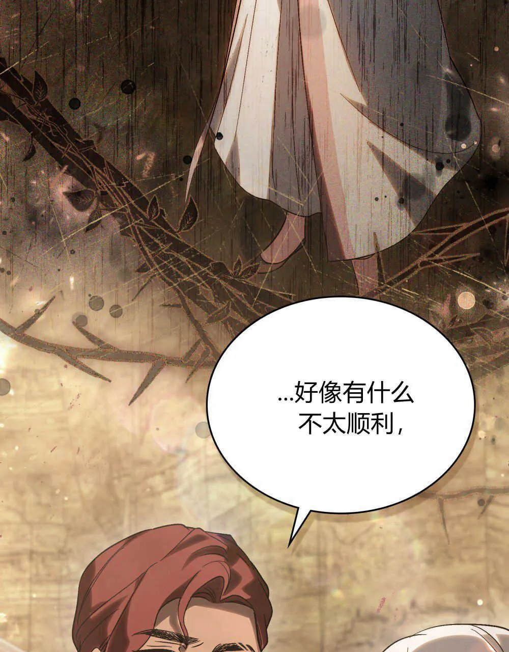 第16话 第10页